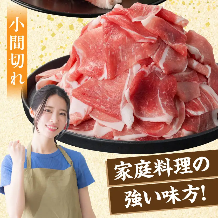 床浪ファームの北都豚食べ比べ3.4kg_17-N2-018-3400_(都城市)ミヤチク 床浪ファームの北都豚 焼肉 とんかつ しゃぶしゃぶ スライス 小間切れ 食べ比べ