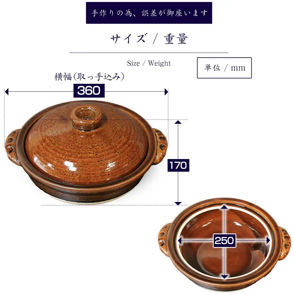 信楽焼 10号手付き土鍋 ご飯鍋（飴色）