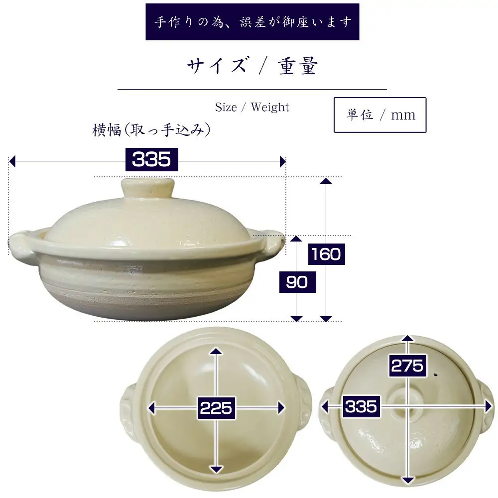 信楽焼 9号手付き土鍋 ご飯鍋（きなり色）