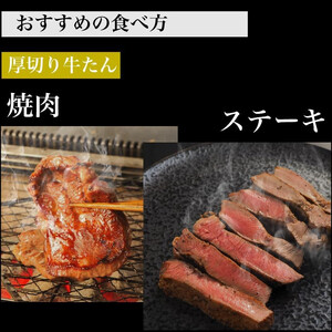 旬熟成　熟成牛大とろたん　800g　【11100-2222】