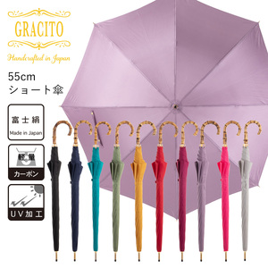 長傘 ブラック無地 GRACITO | 長傘 日本製