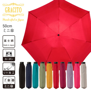 【日本製】GRACITO ミニ 折りたたみ傘 25200＜マスタード・無地＞｜グラシト 婦人 傘 手開 カーボン骨 UVカット加工 日傘 雨傘 [0752]