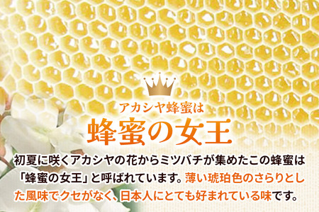 秋田県産 アカシヤ蜂蜜 2.4kg （小分け用ボトル付き） 国産ハチミツ 【ローズメイ】 アカシア