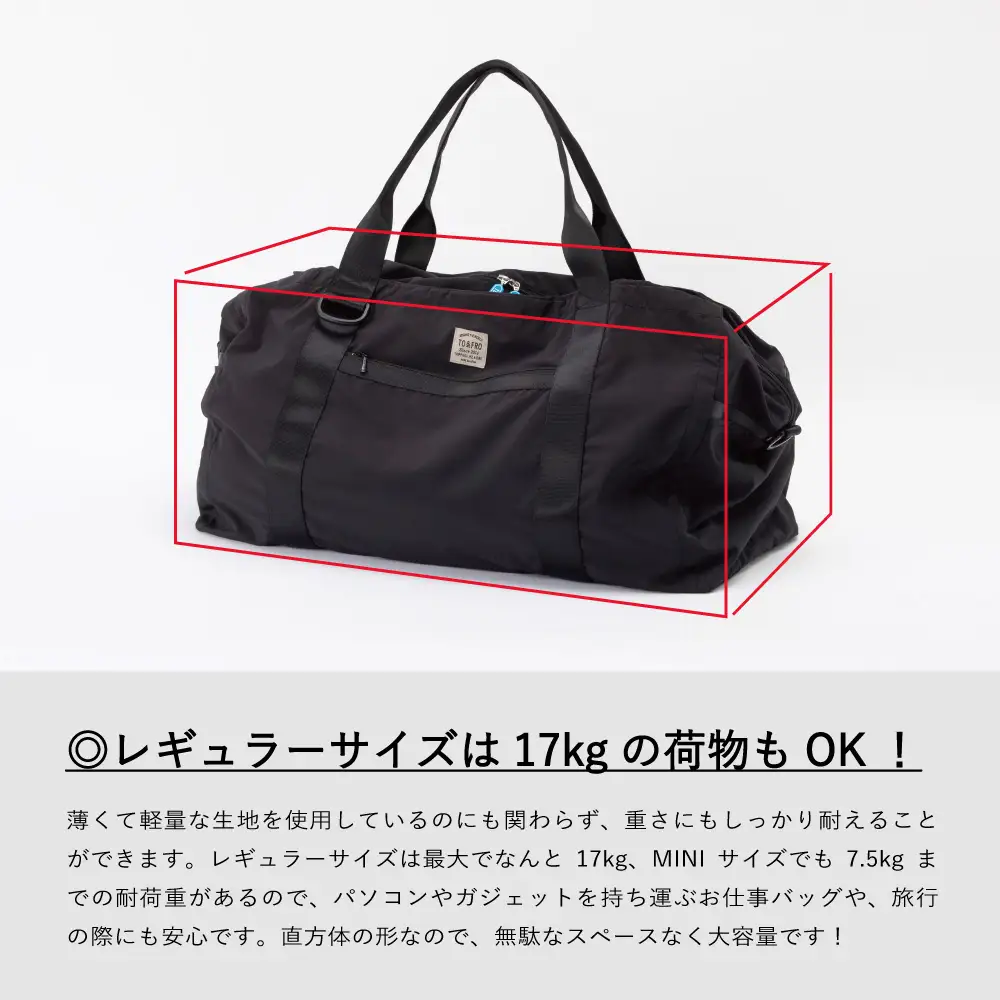 【TO&FRO】軽くて大容量な超機能的 ボストンバッグ 【MINIサイズ・グレージュ】| ボストンバッグ トゥーアンドフロー  
