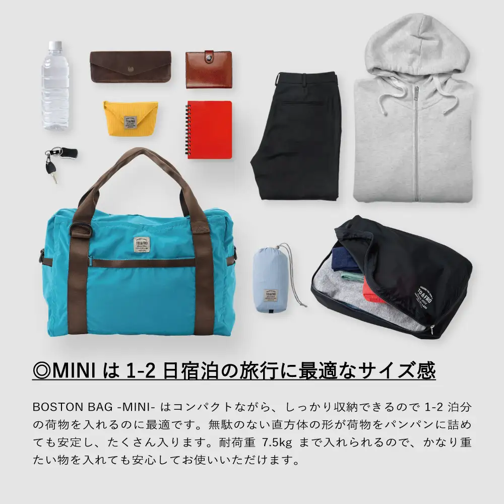 【TO&FRO】軽くて大容量な超機能的 ボストンバッグ 【MINIサイズ・ブラック】| ボストンバッグ トゥーアンドフロー