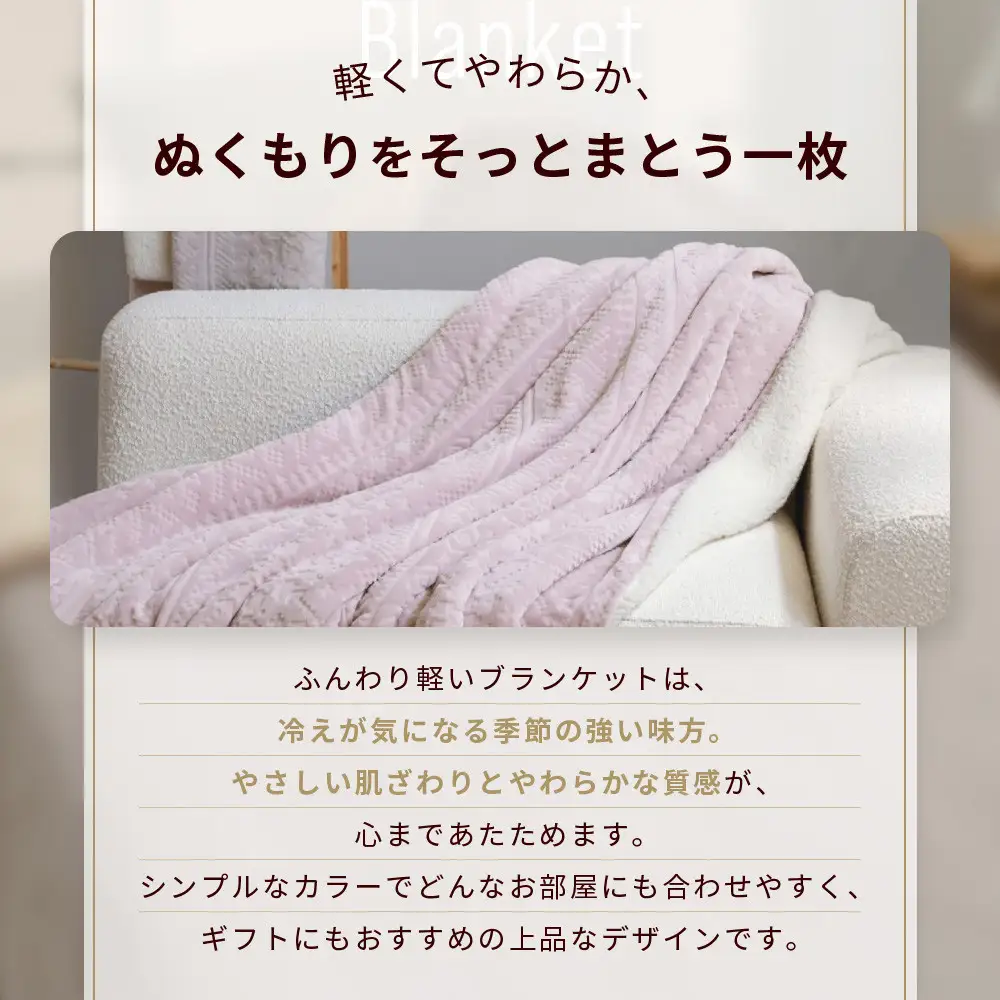【ロマンス小杉】北欧調幾何学柄でふんわりやわらか! マルチブランケット正方形＜ピンク＞｜京都 老舗 快眠 ブランケット 人気寝具