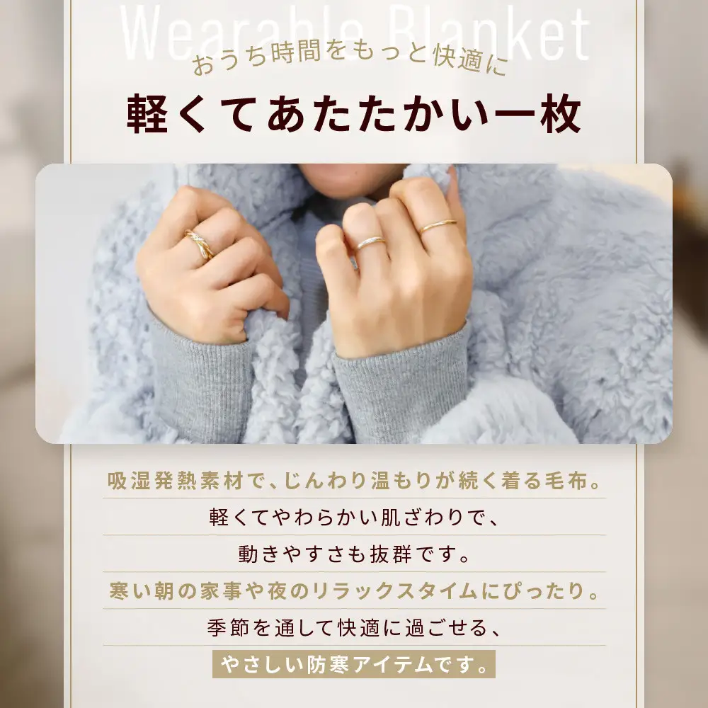 【ロマンス小杉】やわらか素材で吸湿発熱! 着る毛布 ロング丈＜Mサイズ・ベージュ＞｜京都 寝具専門店 人気 ガウン ハウスコート