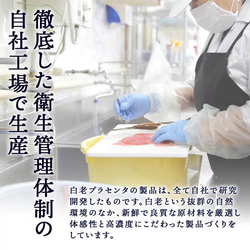 犬用サプリメント「ポチ・アンケシ」【白老プラセンタ株式会社】