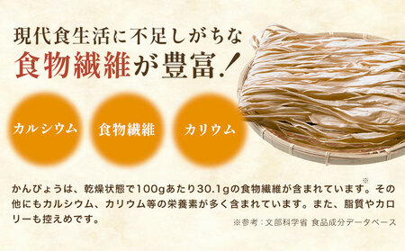 かんぴょう 計100g 50g×2袋 《30日以内に出荷予定(土日祝除く)》 株式会社TMO結城 茨城県 結城市 干瓢 野菜 乾物 特産品 食材 巻き寿司 具材 煮物 汁物 かんぴょう巻き 国産 日持ち 食物繊維