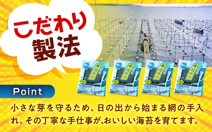 海苔 田島海苔師の味付のり (6切12枚5袋)×30個入 [BABD016] 海苔