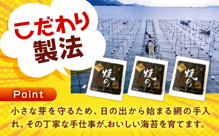 海苔 田島海苔師の焼のり 新海苔PREMIUM（大判10枚）×5袋入 [BABD017] 海苔