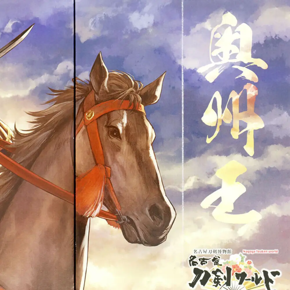 オリジナル【戦国武将6曲ミニ屏風】奥州王-伊達政宗-／名古屋刀剣博物館