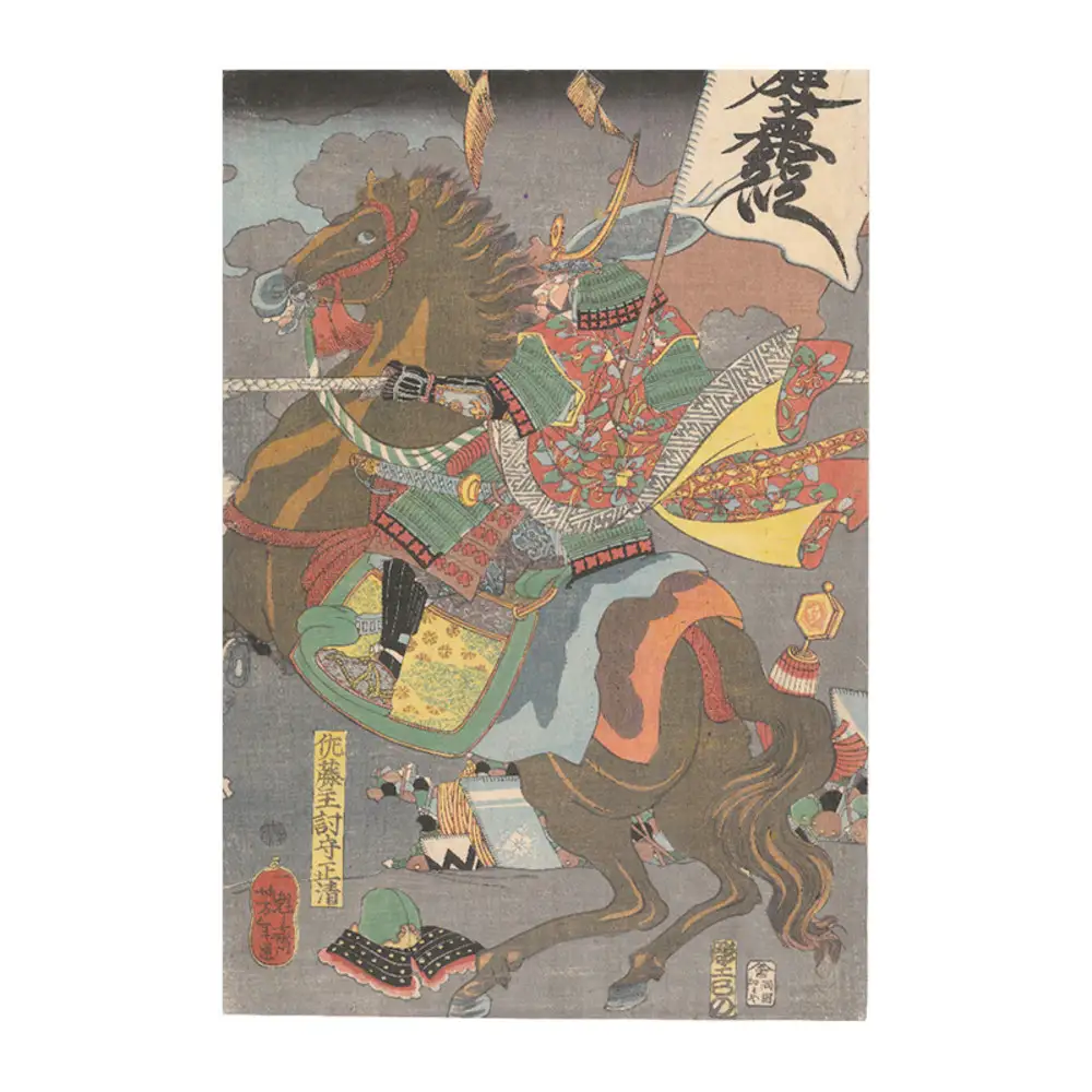 オリジナル【レプリカ浮世絵（3枚絵）月岡芳年作「三韓退治図」】／名古屋刀剣博物館