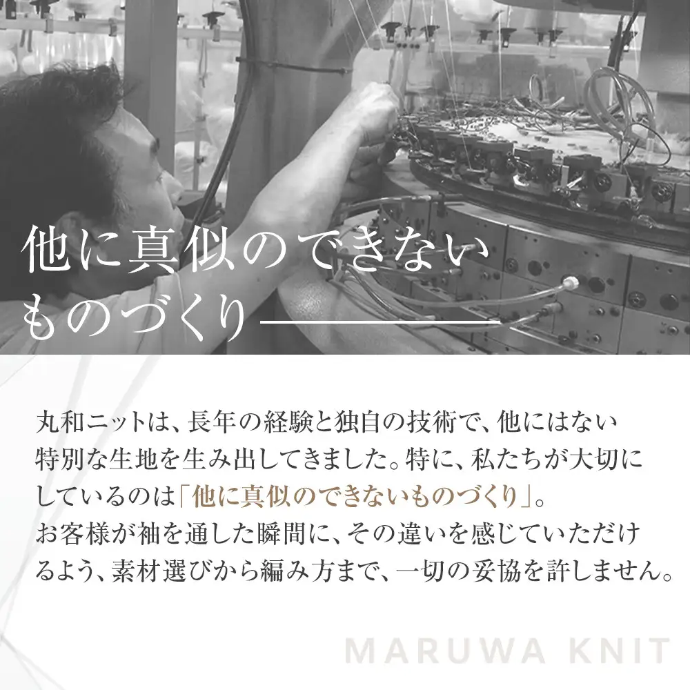 ファクトリエで使えるお買物券50,000円分 丸和ニット商品