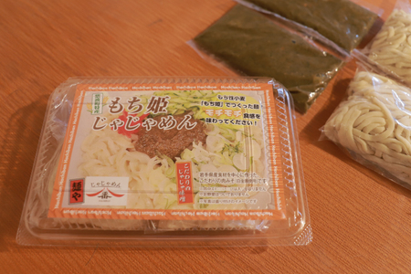 【じゃじゃめん八番】もち姫じゃじゃめん4食(BE013)