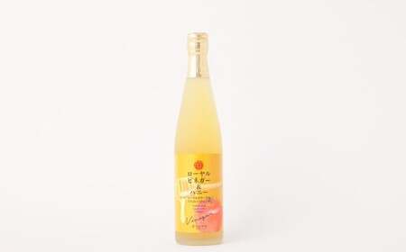 ローヤルビネガー＆ハニー （500ml） ／  りんご酢 リンゴ酢 酢 お酢 ビネガー はちみつ ハチミツ 蜂蜜 ローヤルゼリー 常温