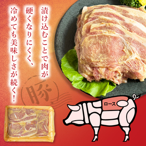 常陸の輝き　ロース味噌漬け　(1kg)（NW-18）