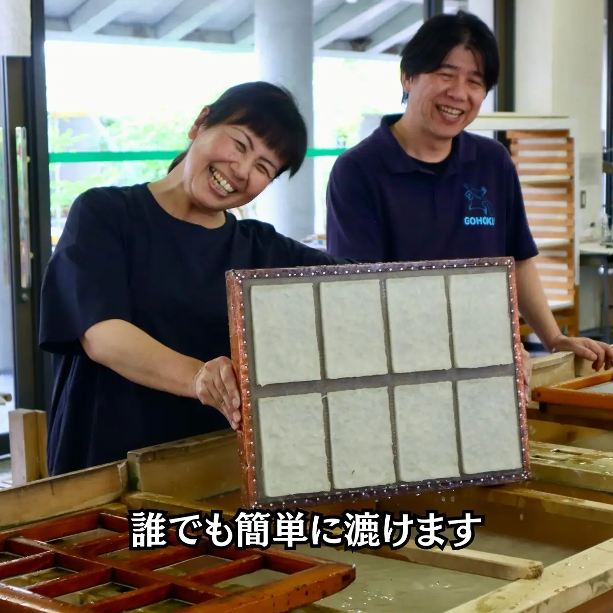 紙漉き体験（無地）ペアチケット