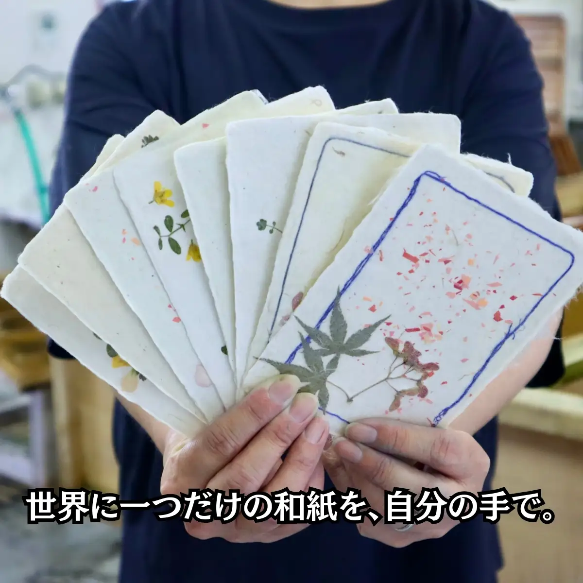 紙漉き体験（草花入り）ペアチケット