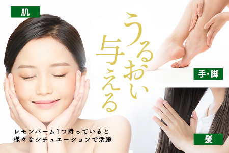 宝韶寿レモンの精油を使用した【LEMON BALM（レモンバーム）】 1個 佐賀県 鹿島市 A-222