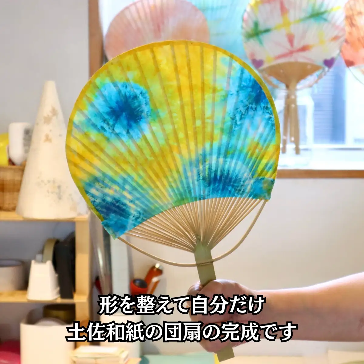うちわ作り（平竹）ペア体験チケット