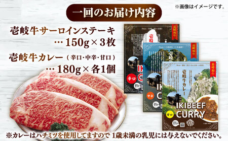 【全3回定期便】サーロインステーキ＆カレー3種 肉 和牛 [JDW116]