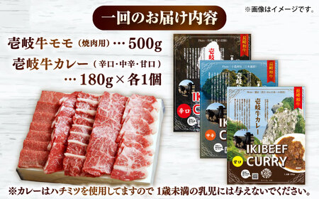 【全3回定期便】モモ＆カレー3種 和牛 焼肉 [JDW128]