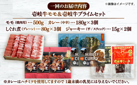 【全12回定期便】モモ＆壱岐牛プライムセット 和牛 焼肉 [JDW136]