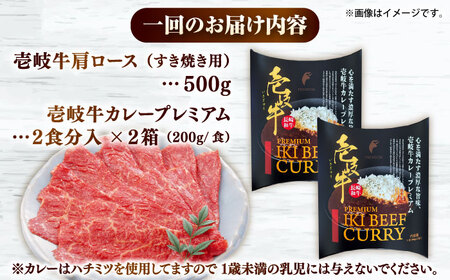 【全3回定期便】肩ロース＆カレープレミアム 和牛 すき焼き [JDW149]