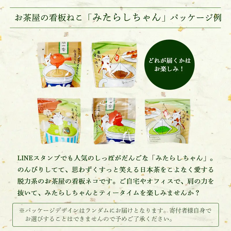 舞鶴茶 ティーバッグ 34杯分 ほうじ茶＆煎茶 | お茶 緑茶 焙じ茶 茶