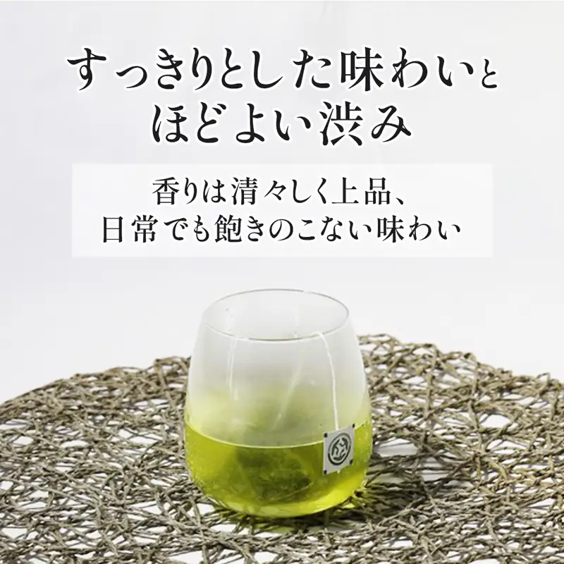 舞鶴茶 ティーバッグ 9杯分 煎茶（3包×3袋）舞鶴景色 | お茶 緑茶 茶