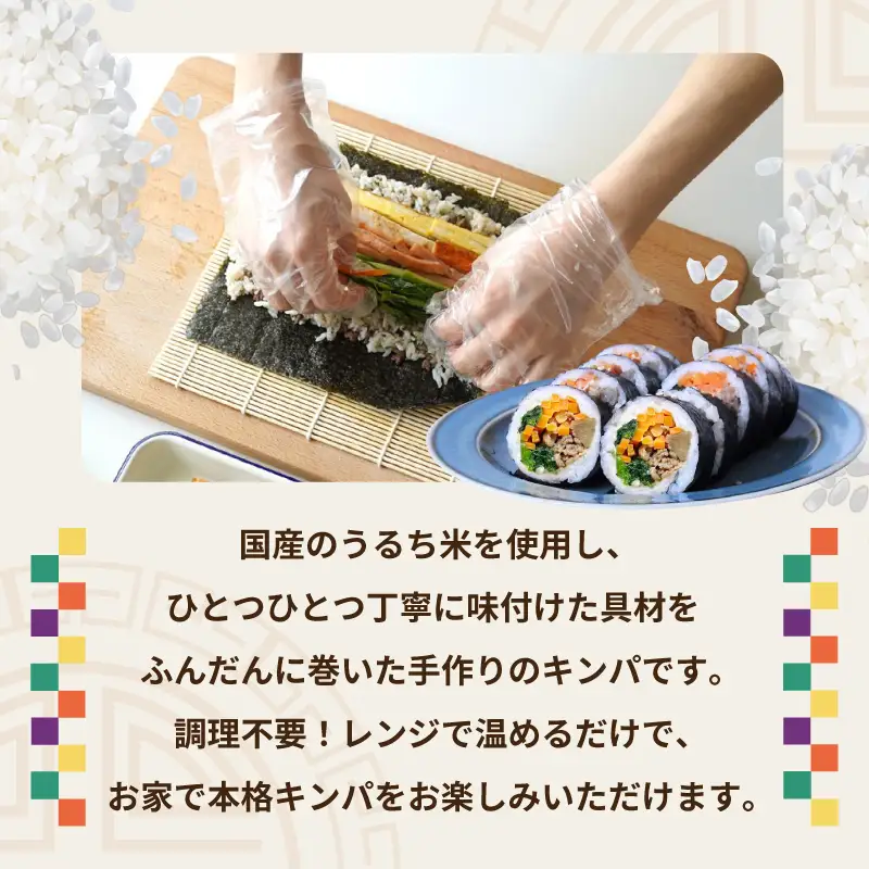 タッカルビキンパ 5本 