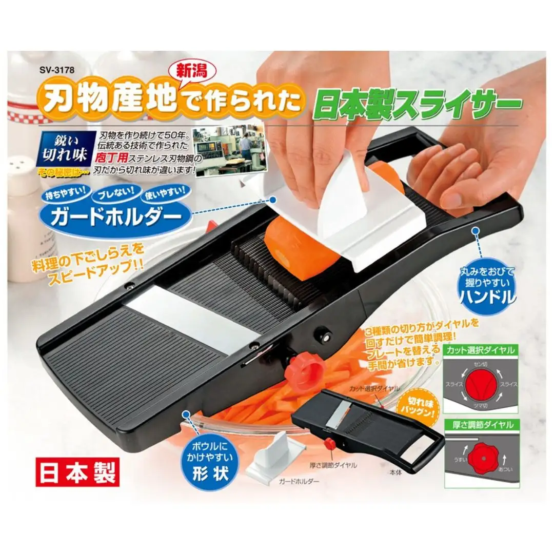 日本製スライサー スライス セン切り ツマ切り ガードホルダー付 燕三条 キッチン用品