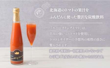 【12回定期便】 北海道サイダー スパークリングトマト 3本セット×12回 計36本 トマトジュース とまとジュース 炭酸 炭酸飲料 飲料 ドリンク スパークリング トマト とまと 北海道産 国産 サイダー