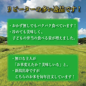 米 定期便3回×5kg 新野源流米 あきさかり 令和7年産 米