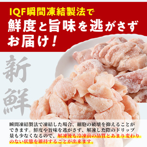 鶏肉 もも・むねセット 小分け 個別凍結(計1.5kg もも250g×3P むね250g×3P) とり肉 切身 カット済 IQFカット 国産 宮崎県産 冷凍 便利 【NK-15】【株式会社南九フーズ】