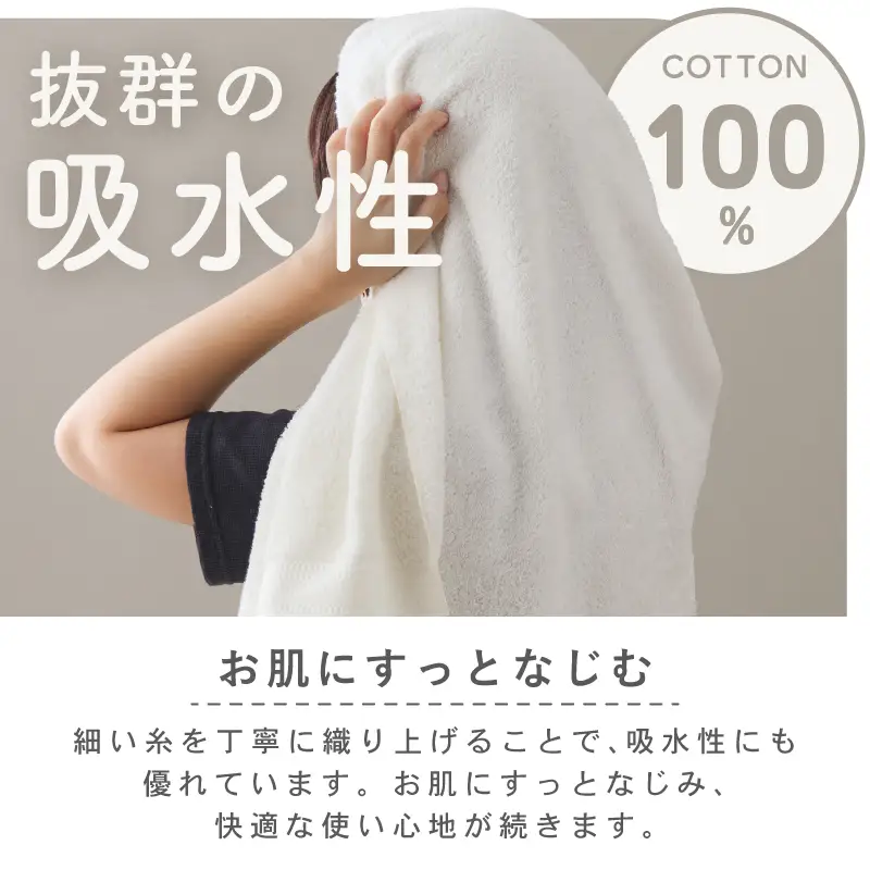 ホワイト バスタオル 3枚セット
