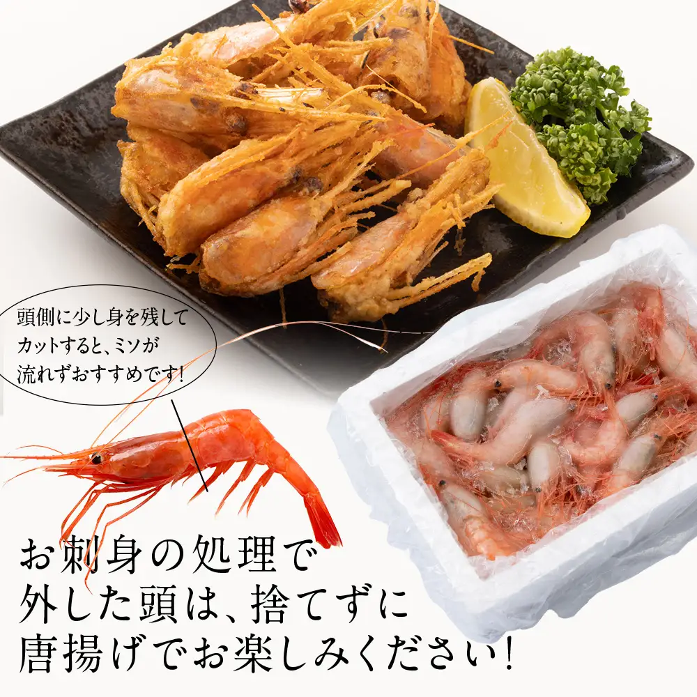 甘エビとつぶ2種セット（甘エビ・真つぶ・灯台つぶ）