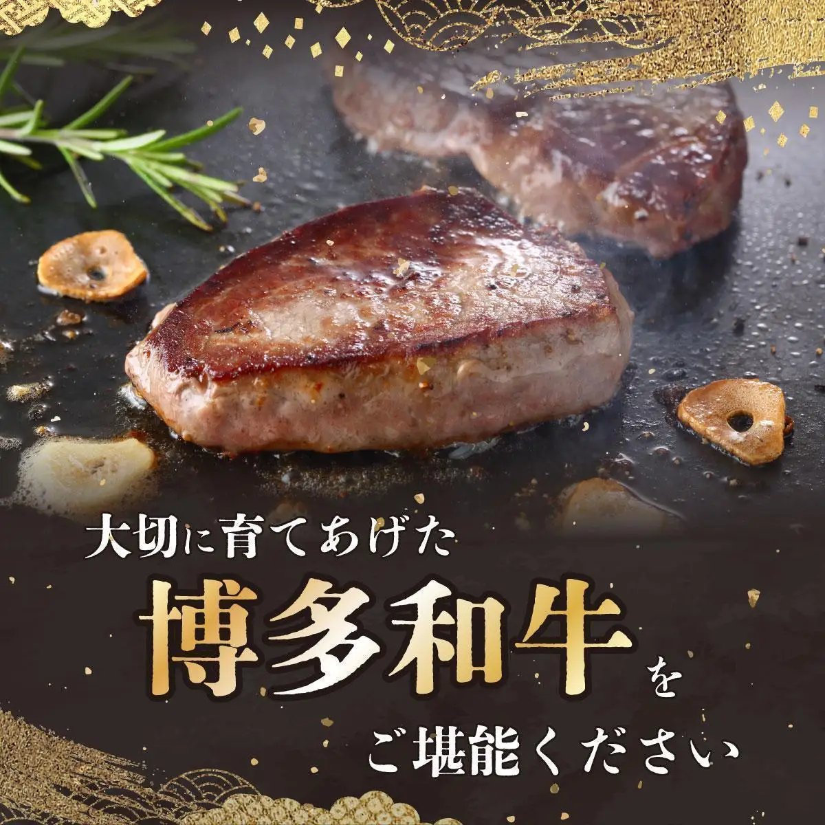 博多和牛ヒレステーキ 1kg(200g×5枚)