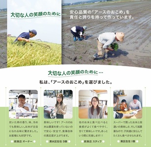 a21-083　令和7年産　アースのおこめ　農薬70％減　特別栽培米　白米5Kg