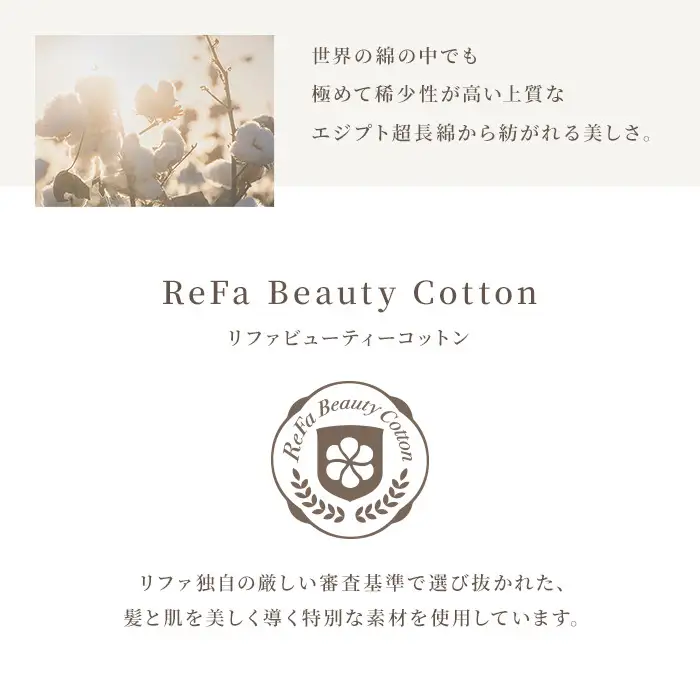 【ホワイト】リファバスマット