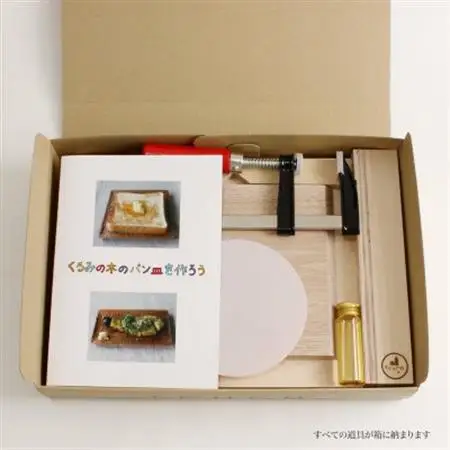 制作キット「くるみの木のパン皿を作ろう 正方形」【1702842】