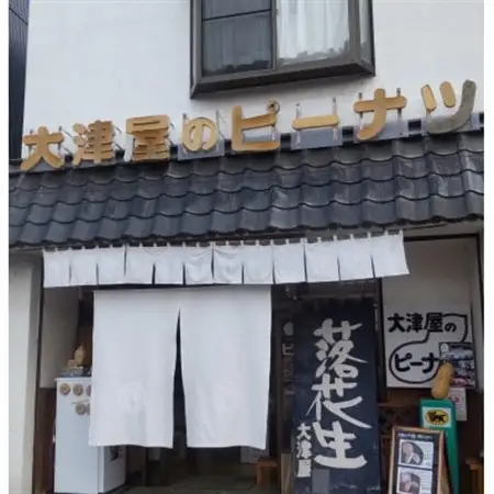 千葉県産さやいり落花生(小)2袋入り【1707168】