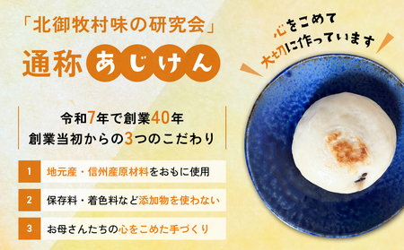 おやき2種 10個セット（野沢菜、切り干し大根）【北御牧村味の研究会】｜無添加 冷凍 長野県 東御市 信州 少量 お焼き