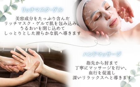 【Beauty TYPICA】エステ  生コラーゲン導入 マッサージ スペシャルコース 女性 1名 80分 銚子市 エステ＆珈琲豆 ティピカ
