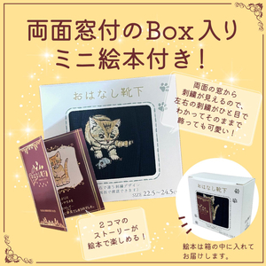 おはなし靴下 ギフトボックス スナネコ レディース ブラック