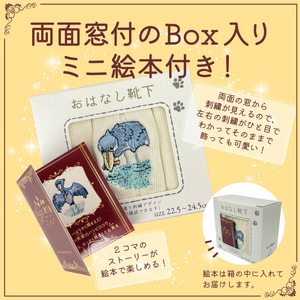 おはなし靴下 ギフトボックス ハシビロコウ レディース ピンク