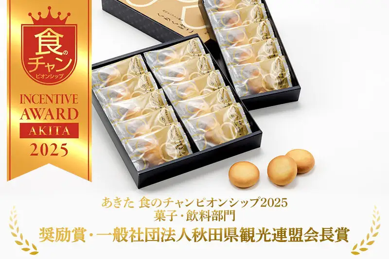 秋田モンブラン饅頭 くりくけこ ギフトセット 5個入