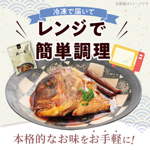 S006-016_鯛かぶと煮5個セット