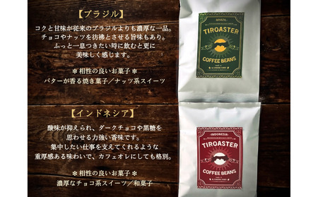 倉吉のパティシエが焙煎するスペシャルティコーヒーギフト① コーヒー 珈琲 ギフト 贈り物 鳥取県 倉吉市